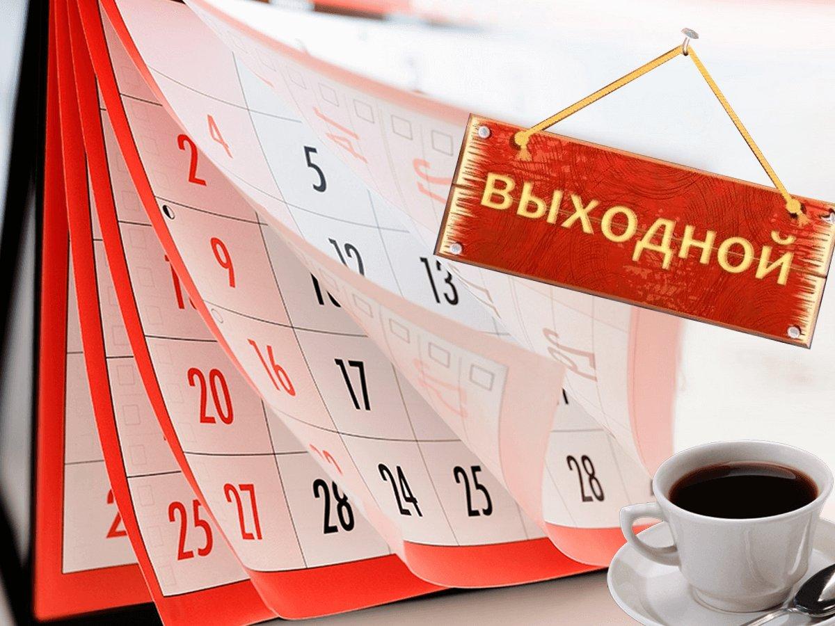 Еще пока не решено, дать выходной за ГТО?.